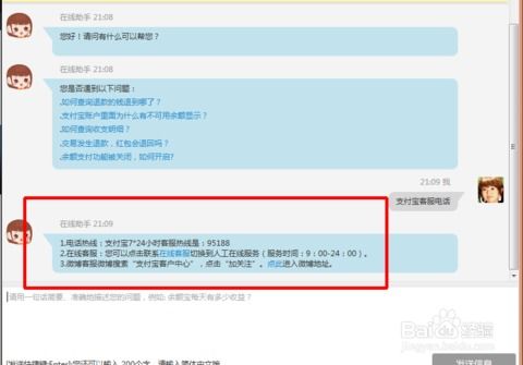 支付宝客服的电话是多少啊?