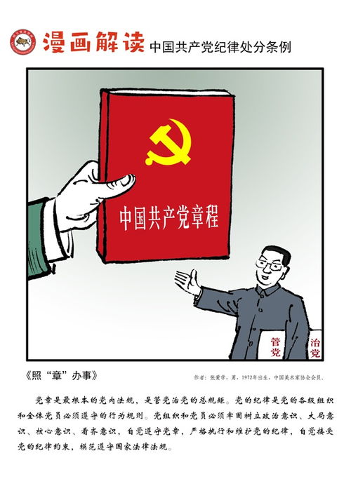 照章办事是成语吗