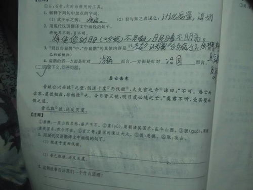 唇亡齿寒的近义词和反义词分别是什么,标准答案