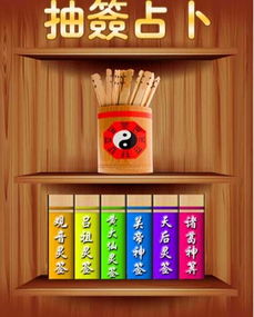 抽签占卜观音灵签，抽签占卜观音灵签免费