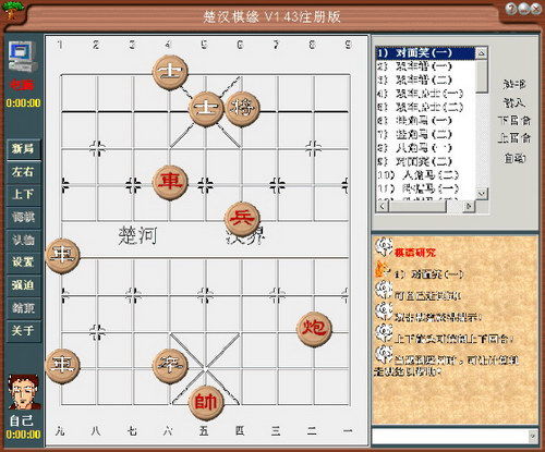 楚汉棋缘手机app下载，楚汉棋缘棋力水平