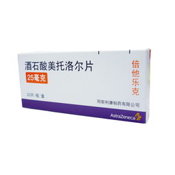 酒石酸美托洛尔片吃法