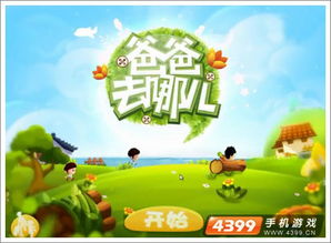 爸比你会唱小星星吗下一句，爸比你会唱小星星吗原版