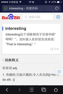 say是什么意思英语
