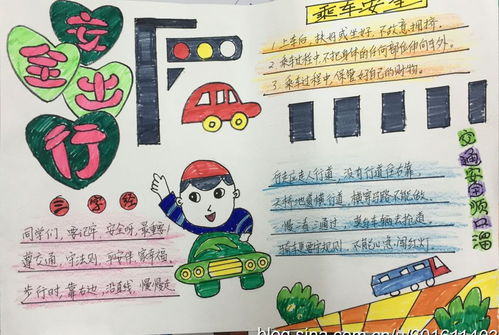 交通安全的手抄报怎么画