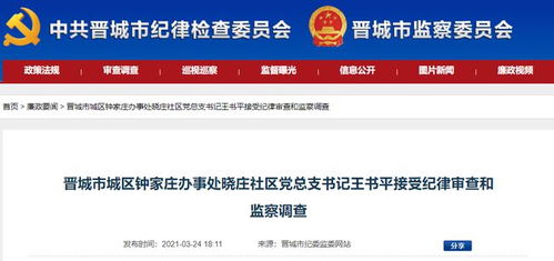 晋城在线的网址是什么?