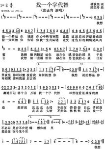 找一个字代替吉他谱G调，找一个字代替吉他谱扫弦