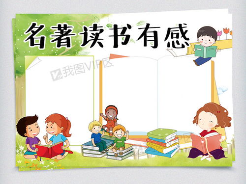 观书有感其一其二，读书有感开头怎么写