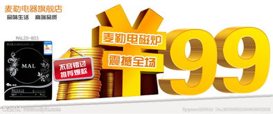电器促销广告宣传词，电器促销活动主持台词