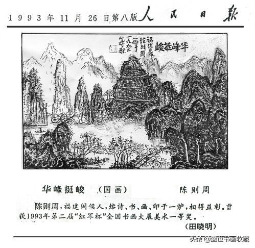 什么负盛名的意思，什么负盛什么成语
