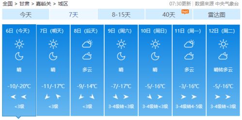 怎么查过去15天的天气