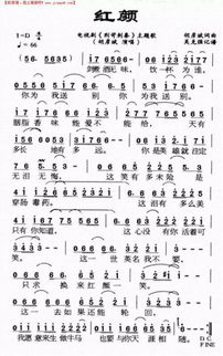 红颜知己男女对唱板歌词是什么