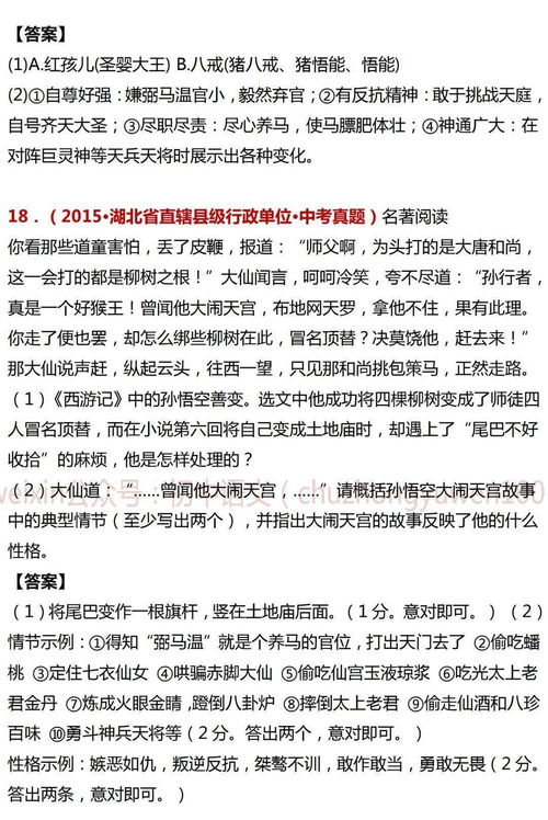 西游记观后感三百字