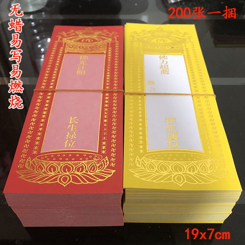 灵牌可以放家里吗，灵牌位字数的规定