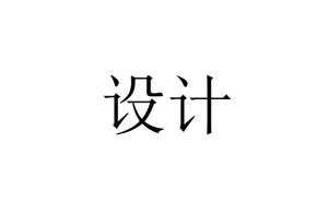 积极同义词公文，积极同义词 三个字