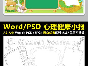 健康的 英文