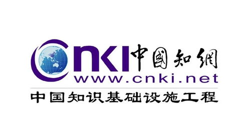 中国知网的全称是什么?
