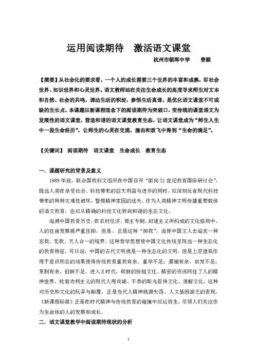 初中英语写作教学论文