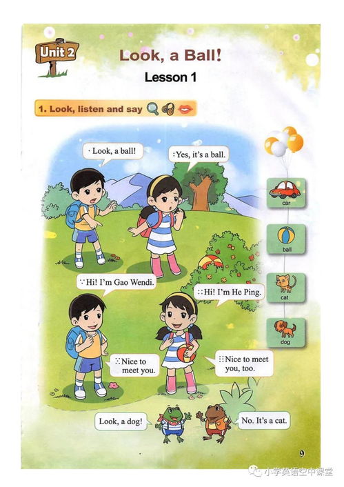 小学三年级上册英语外语教学与研究出版社教材有配套的练习吗