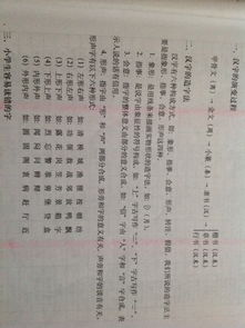 形声字都有哪些