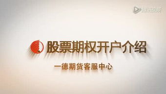 一德期货有限公司怎么样