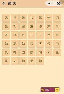 第的成语有哪些成语