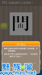 开门见山的意思是什么