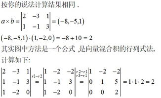 两个向量叉乘怎么算，叉乘怎么算行列式