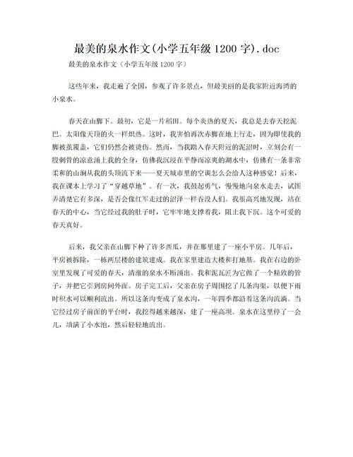 小学三年级写小兔子的作文