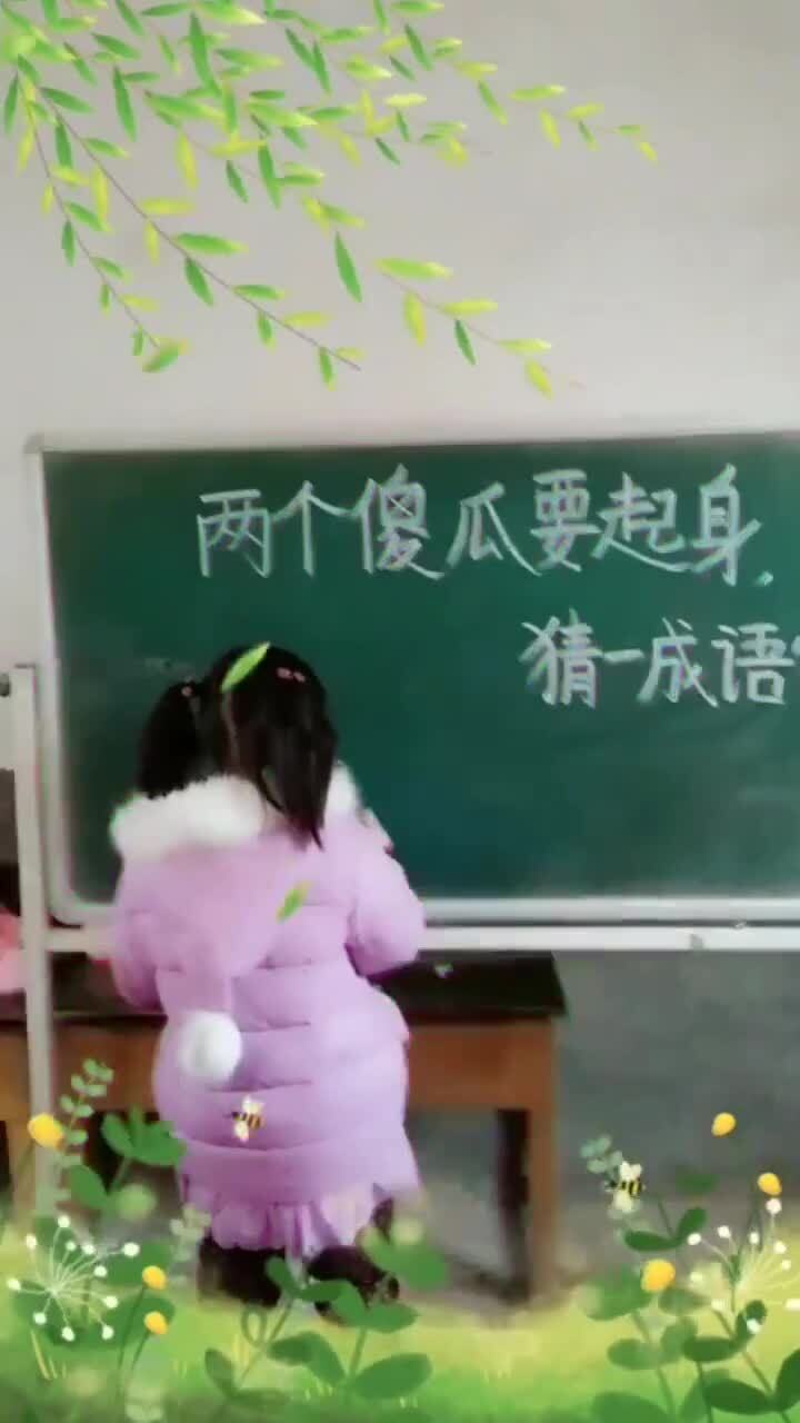 两个傻瓜在一起是什么迷语