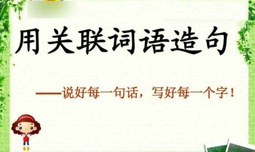 那么那么造句