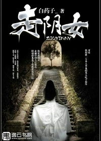走阴是道家还是佛家，走阴术咒语