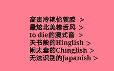 鄙视的读音鄙视的读音是什么