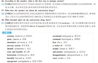 英语四级听力真题音频及原文，雅思听力六分要对多少题