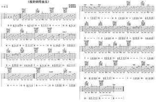 夜的钢琴曲五简谱