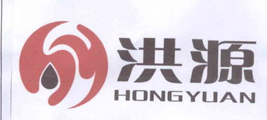 洪源的解释