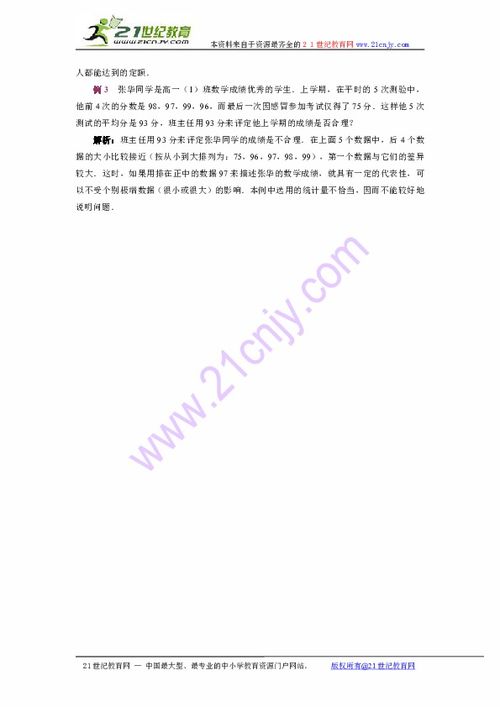 点拨的解释点拨的解释是什么