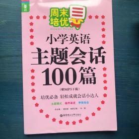 周末英文怎么说，慵懒周末英文