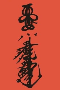 平安符图片 简单，夜班平安符图片