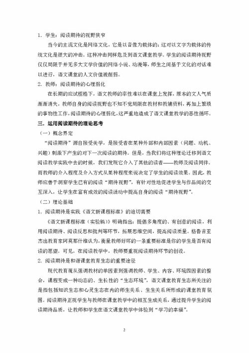 初中作文教学论文怎么写，初中语文作文教学论文