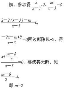 什么是方程有增根?