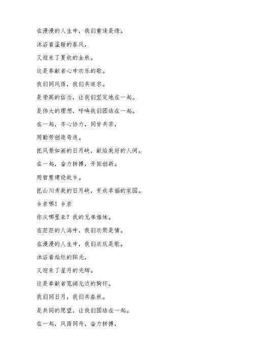 心中有支快乐的歌，心中有支欢乐的歌600字作文初三