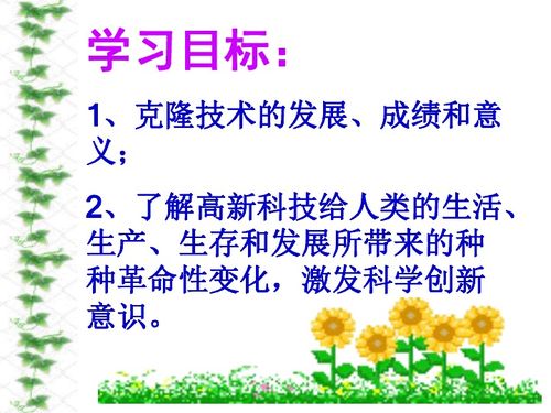 奇妙的克隆读后感50字，奇妙的克隆作者