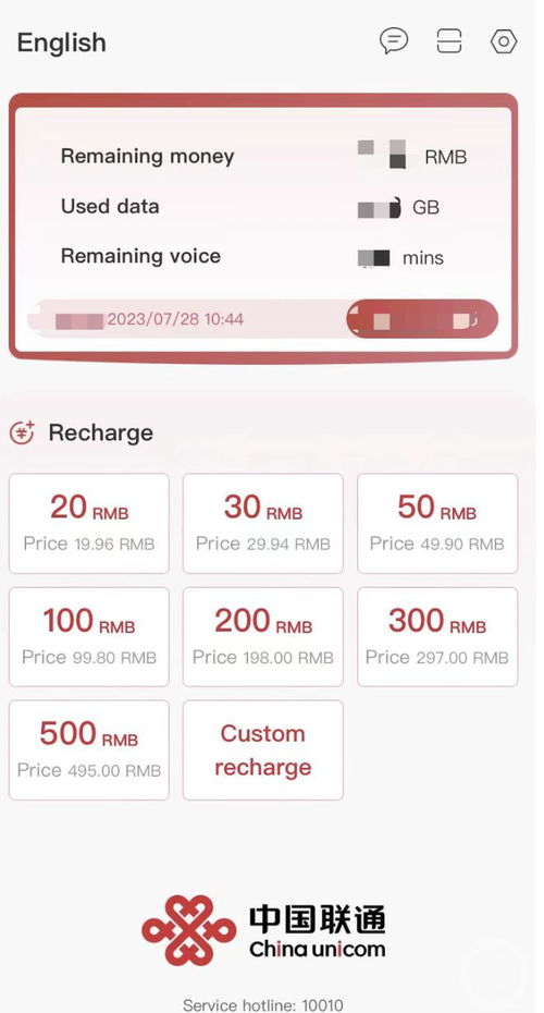 手机充值英文，给卡充值英文