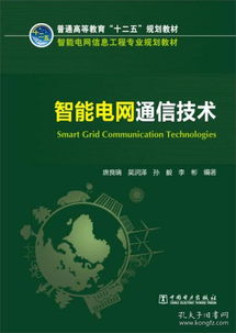 智能电网信息工程专业大学排名，智能电网信息工程现状