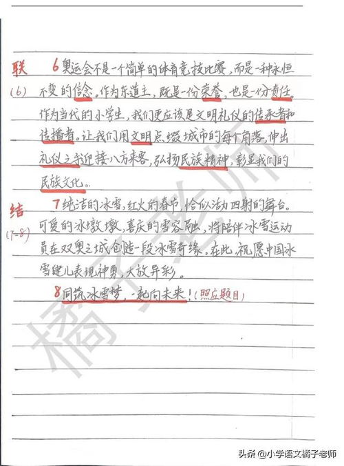 观后感应该怎么写