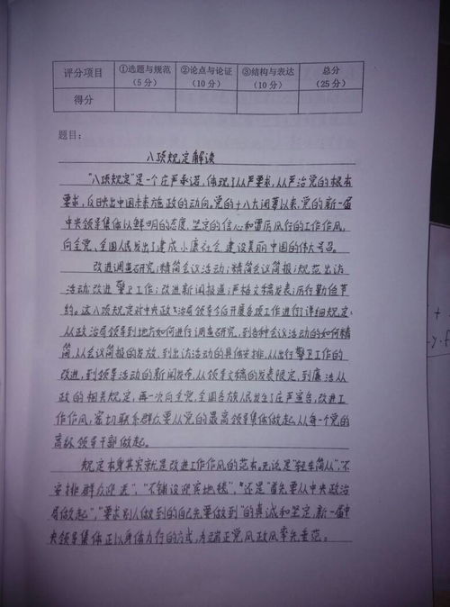 2023时事政治论文1000字，政治论文1000字范文