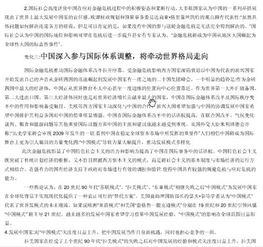 初二政治论文1000字