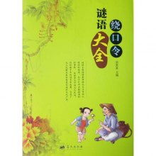 满天星的绕口令