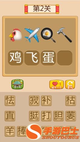 含有侧字的四字成语
